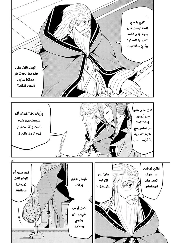 Chapter Image 17